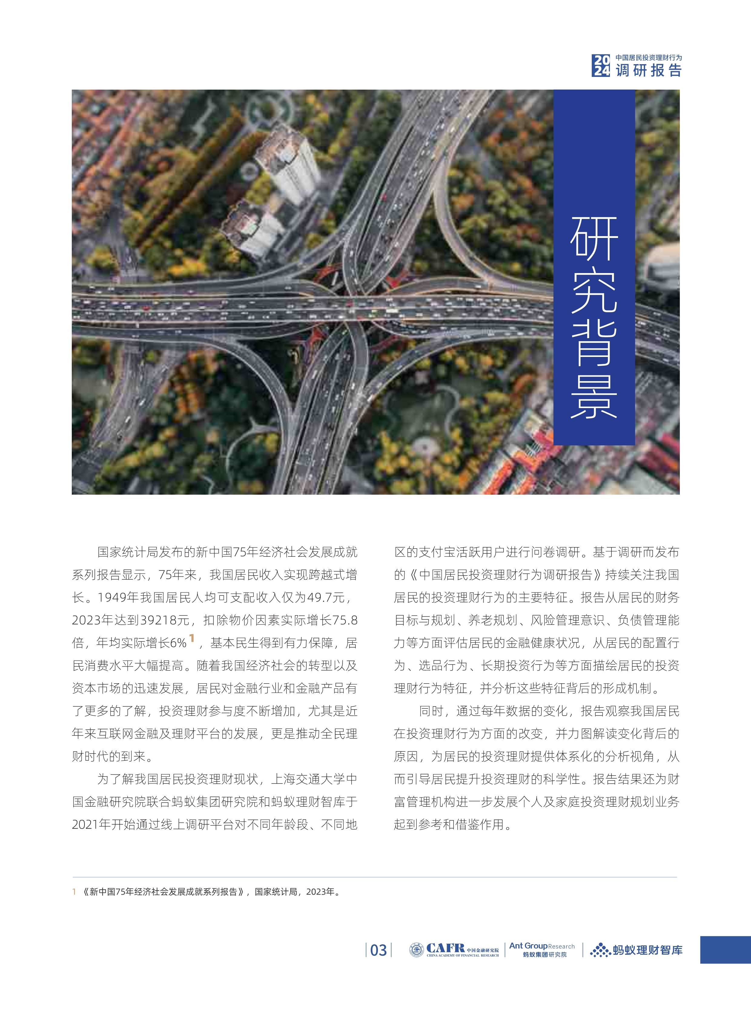 投资者普遍预期，区块链技术引发社区热议