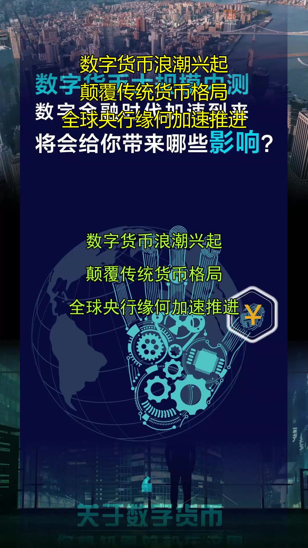 央行数字货币专家提醒控制风险，技术创新推动变革。的简单介绍